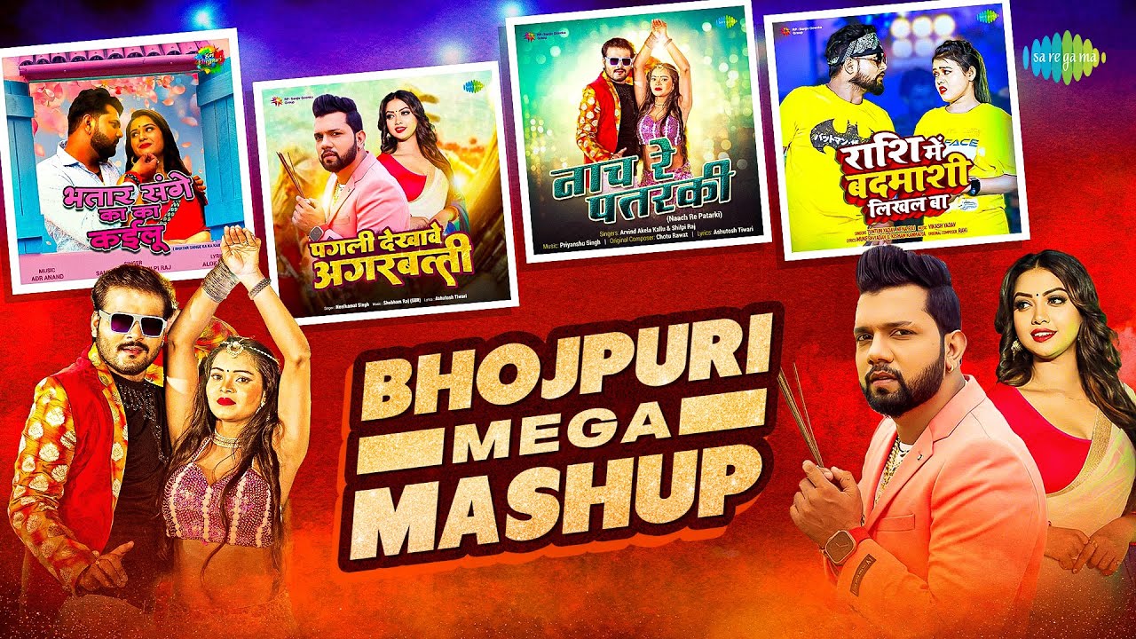 Gulab Jaisan Khilal Badu | Bhojpuri Song 🌹