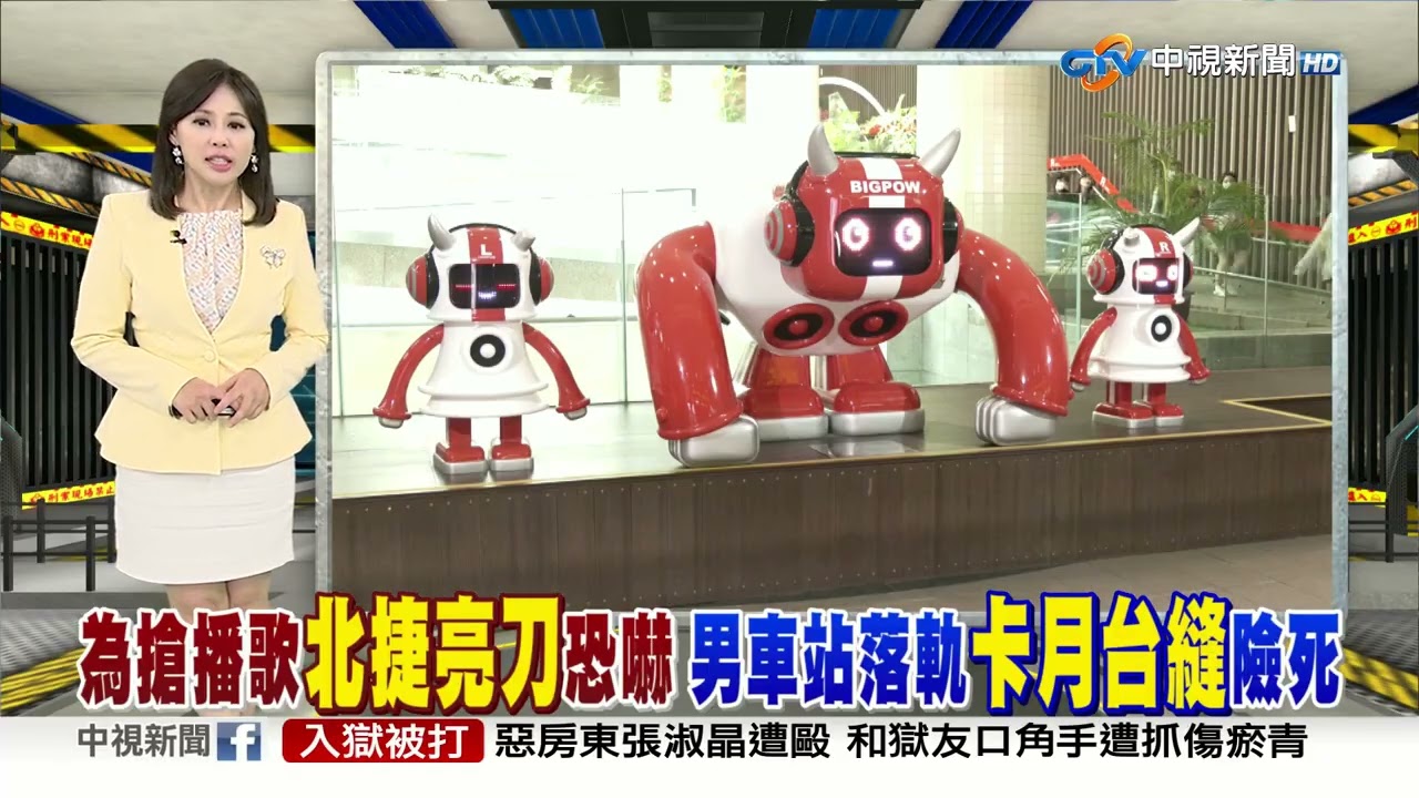 中視新聞全球報導今晚19:00播出