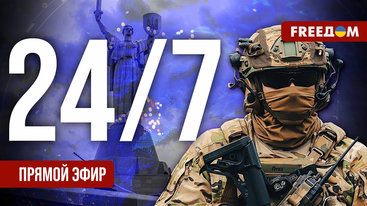 🔴 LIVE: Новости Украины и Мира — Свежие Обновления в Реальном Времени