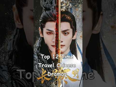 Top 12 Time Travel Chinese Dramas #cdrama #dramalist #chinesedrama #asiadramas #timetravel