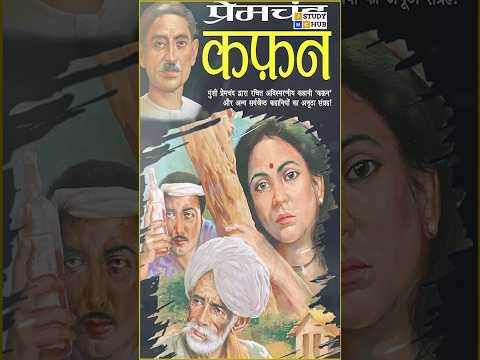 The Story Behind Kafan: Munshi Premchand’s Legendary Night at Jamia