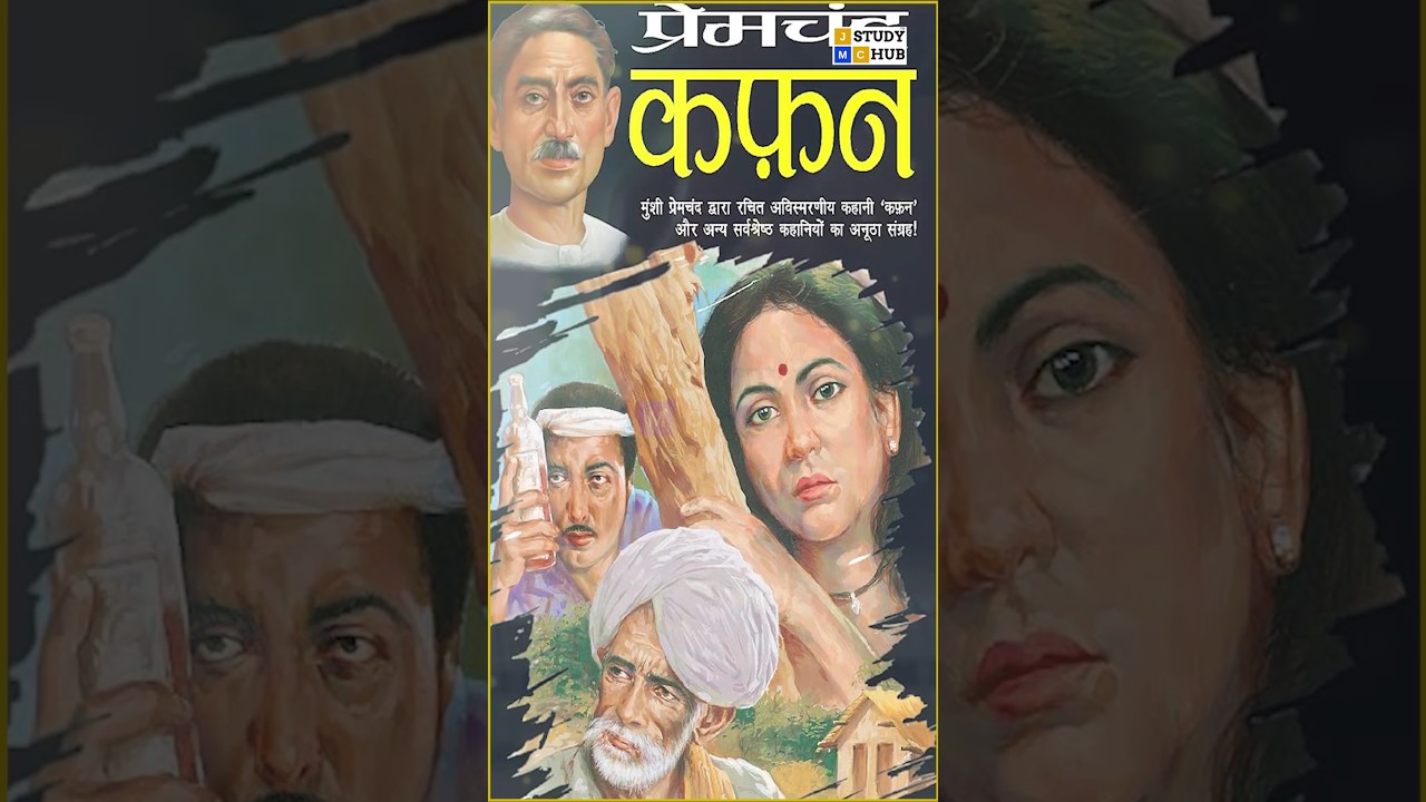 Discover the Night Munshi Premchand Spent at Jamia in 1935 ЁЯУЦ