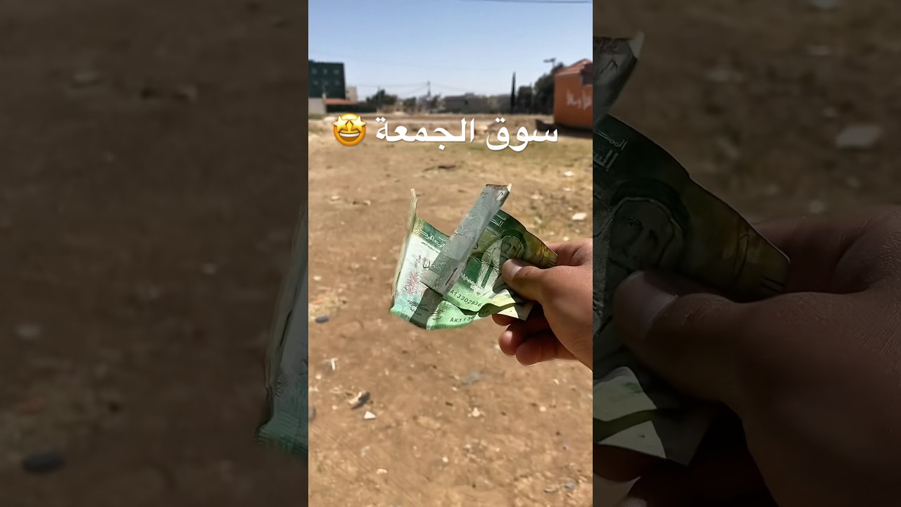 سوق الجمعة في الأردن 🎉