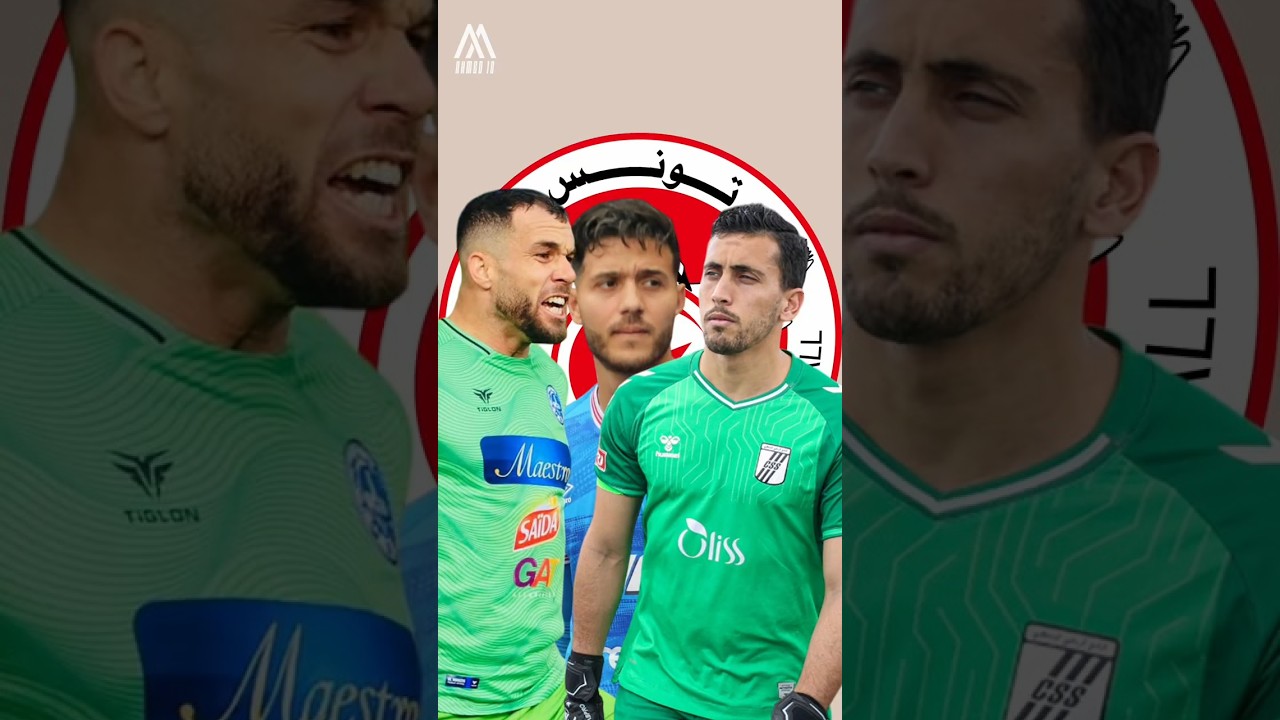 أفضل حراس في البطولة التونسية لهذا الموسم 🧤