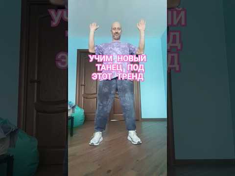 5 Утра Искорки Давай сбежим #танцы #dance #shuffledance #обучение #shorts #тренды #trending