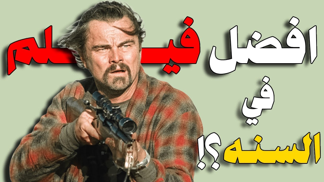 هل هو أفضل فيلم لهذا العام؟ 🎬 مراجعة One Battle After Another