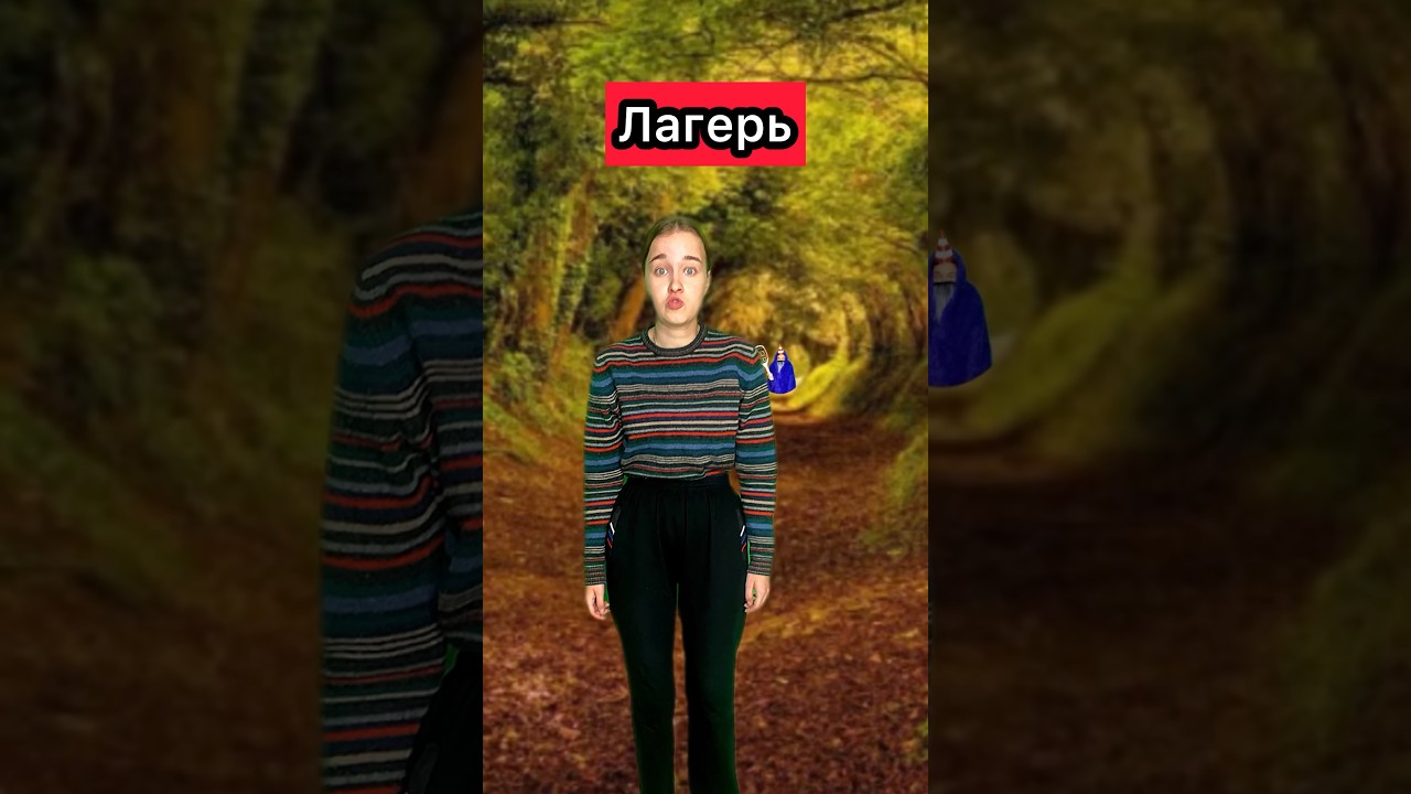 Лагерь 10 серия: Приключения, юмор и неожиданные моменты! 🎬