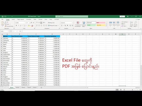 Excel File တွေကို PDF ပြောင်းပြီး Save လုပ်နည်း#excelbasic#Excel#FreeExcelTraining#Excelသင်ခန်းစာမျာ