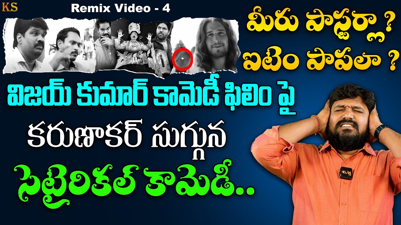 Karunakar Sugguna's Encounter with Pastor Vijaykumar 🎥