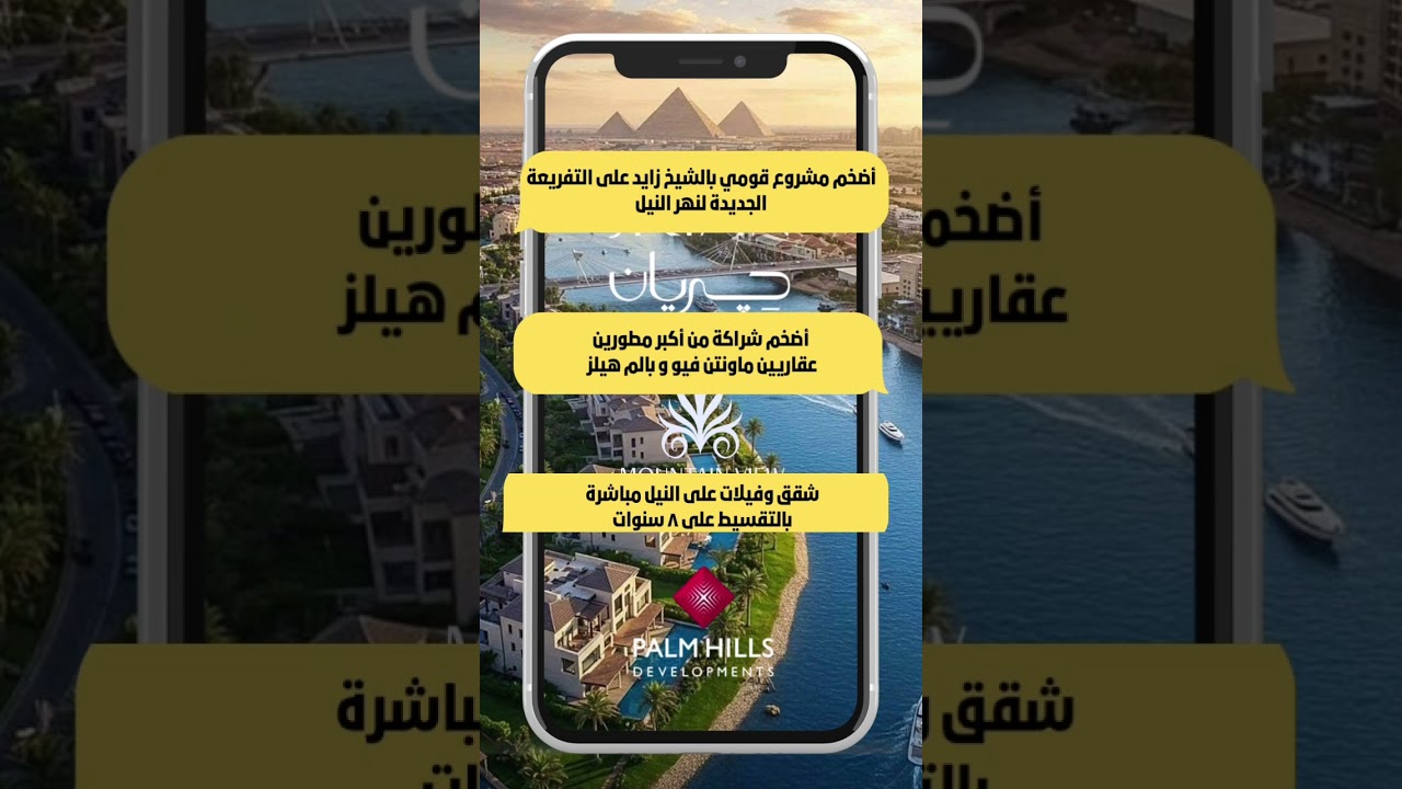 Jirian sheikh zayed by mountain view and palm hills #mountainview #palmhills #jirian #realestate