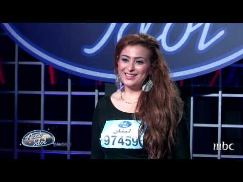 Arab Idol - تجارب الاداء - فرح يوسف