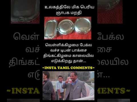 #viralvideo #trendingshorts #parithabangal #comedyshorts #funnymoments #memes _ рокроХрпБродро┐-68