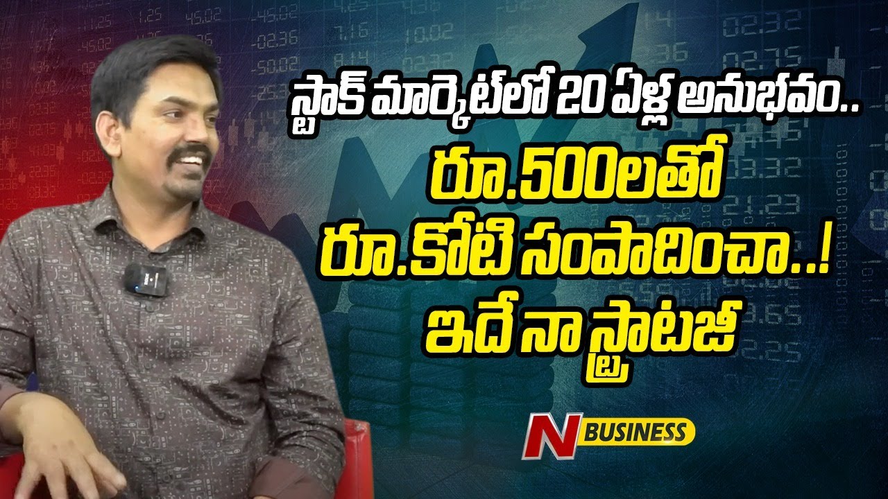 Sundar Ram Reddy Shares Stock Market Journey 📈