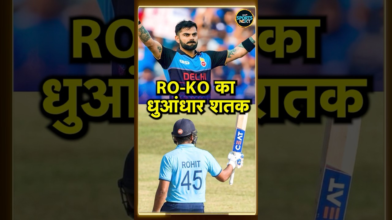 Rohit Sharma & Virat Kohli Century in VHT 🏏