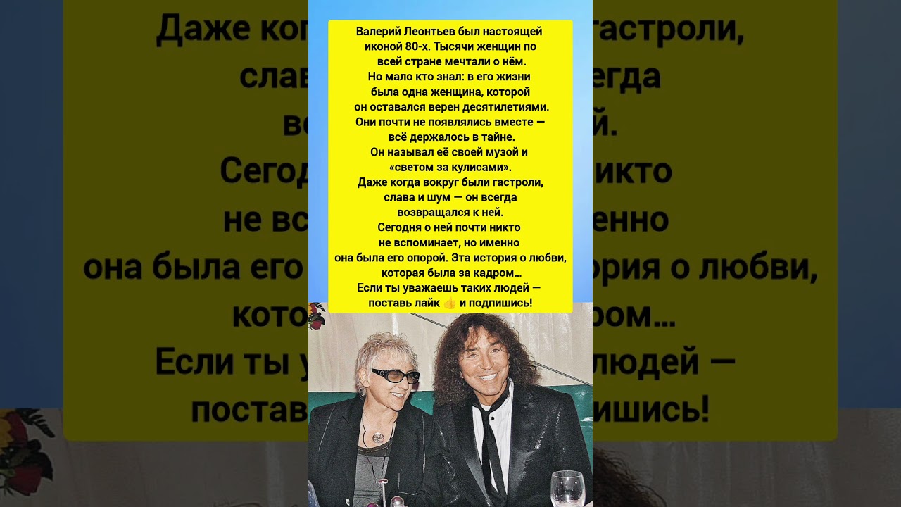 Долгие тайны Валерия Леонтьева 🎶