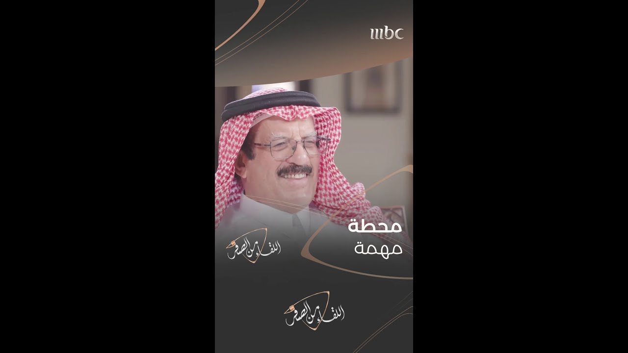 شاهد الآن: فائدة أكبر من الراتب مع عبدالعزيز الموسى مجانًا على شاهد 🎥