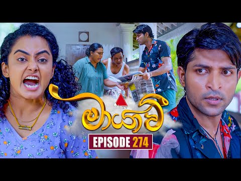 Maayavi (මායාවී) | Episode 274 | 25th September 2025 | Sirasa TV