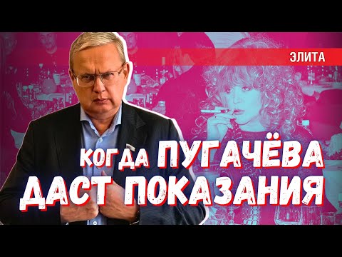 Неприкасаемая примадонна: почему Пугачёвой всё прощают?
