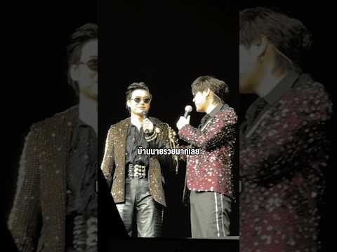 ไปเที่ยวบ้านเพื่อนนนท์มาแล้ว 3 วันยังหาทางออกไม่เจอเลยครับ🥲💸 #THETOYS  #NONTEP03_สุรุ่ยสุร่ายCONCERT