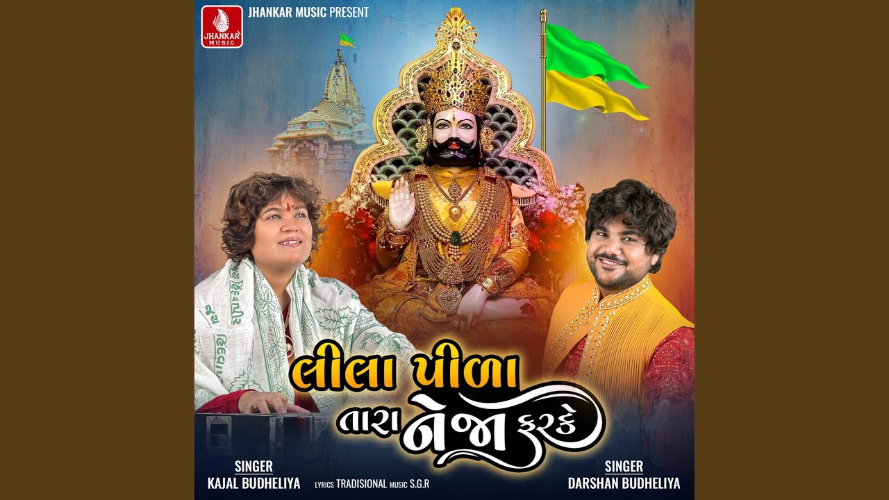 Lila Pila Tara Neja Farke