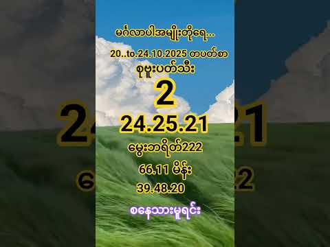 #shortsfeed #shortvideo #shorts #ytshorts #2d #2d3dmyanmar #2dshow #formula1 #ကိုစနေသား