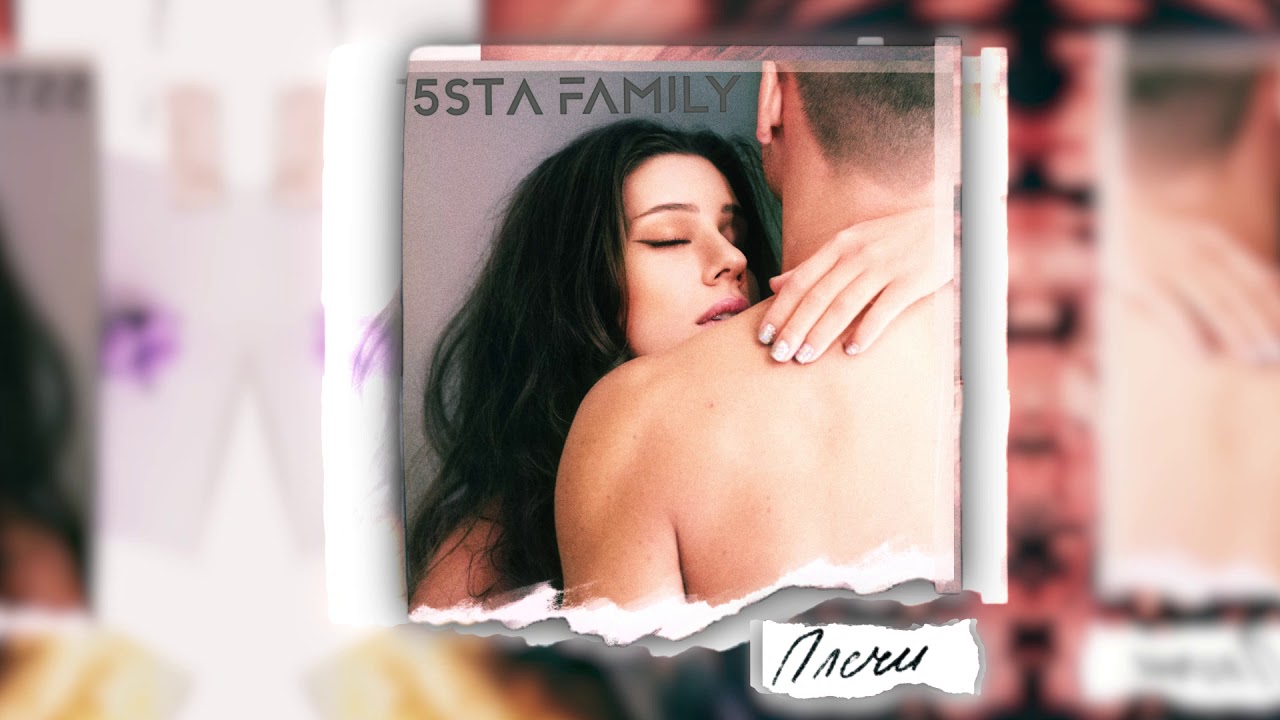 5sta Family - Плечи | Новая песня 🎶