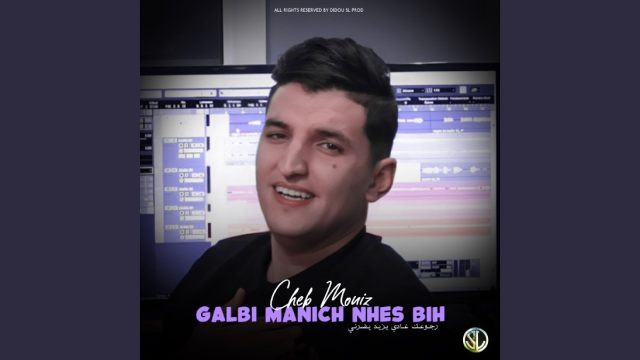 Cheb Mouiz - Galbi Manich Nhes Bih 🎶 | Latest Release 2023