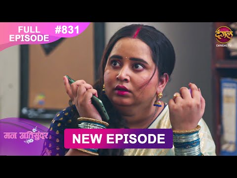 Mann Atisundar | 01 Nov 2025 | Full Episode 831 | Full HD #Newepisode | Dangal TV