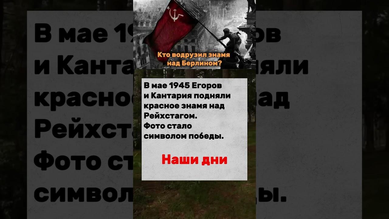Знаете ли вы? Интересные факты о СССР и войне 🇷🇺