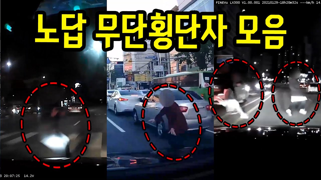 무단횡단 사고, 운전자 잘못인가? 🚗