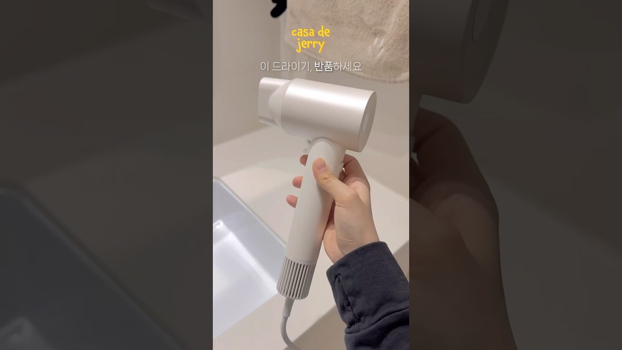 인생 드라이기 추천! #랜드미