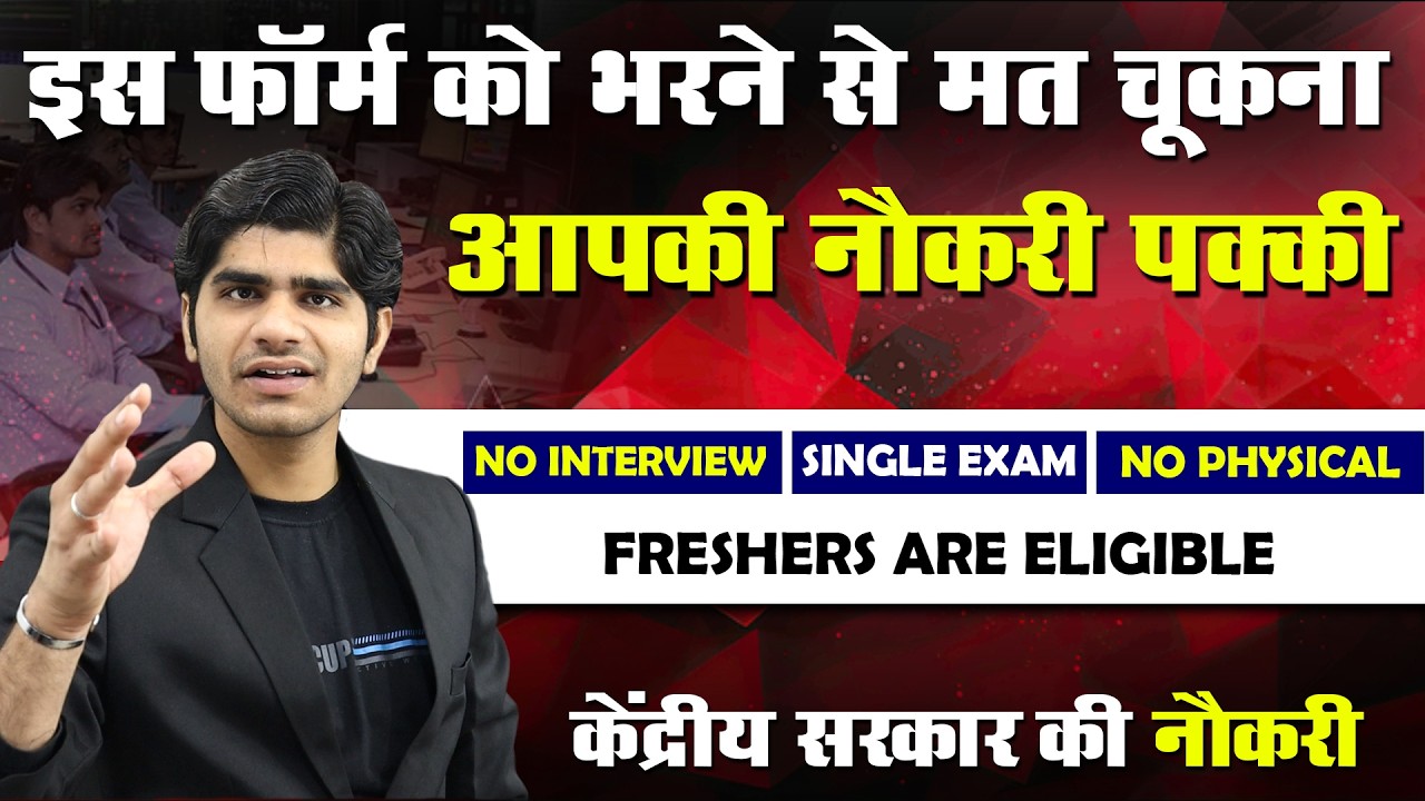 Latest Government Job for All India Freshers 2026 | Male & Female | Full details