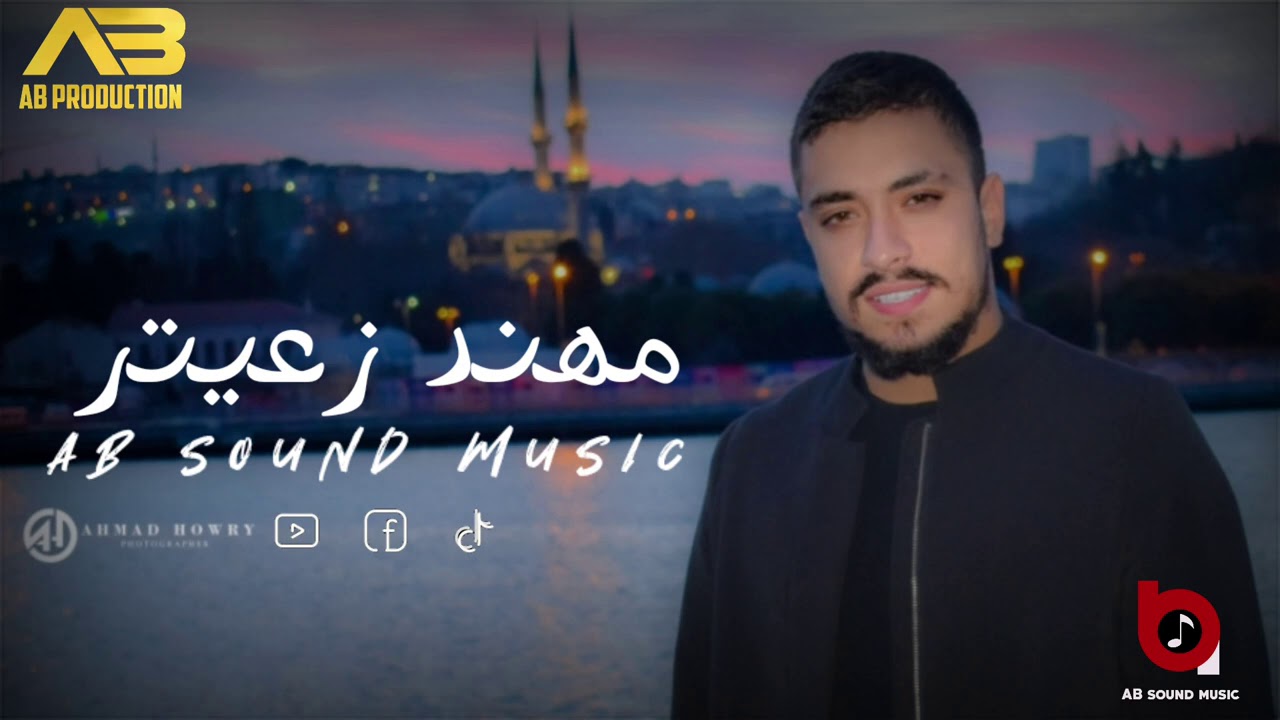 مهند زعيتر - قومي لا ندبك ولدة (عتابا) بصوت نعيم الشيخ 🎶