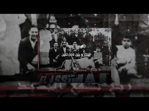 El Assima 2023 ( عميد البالون حاشا السامعين )