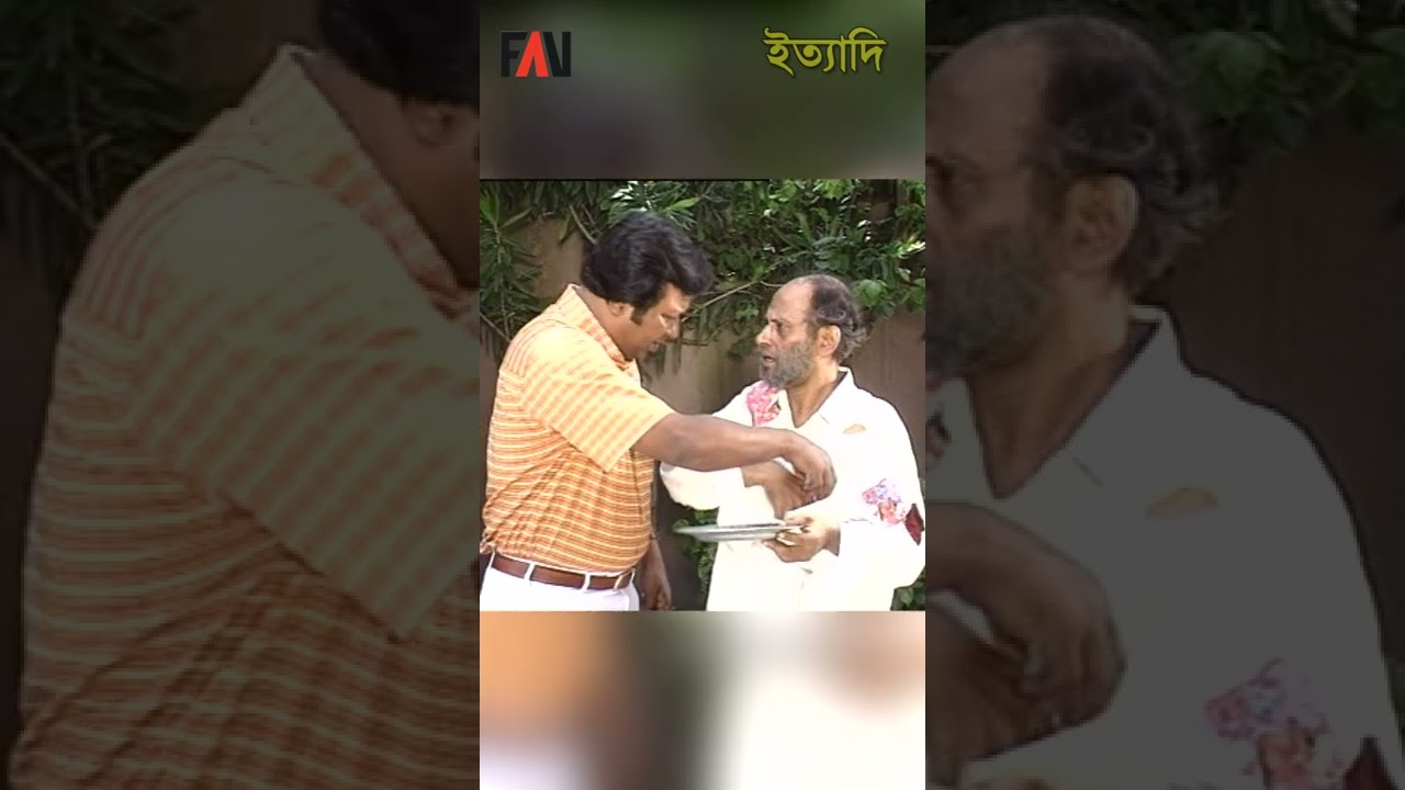 দোয়া করতে গিয়ে বিপদে পড়লেন ভিক্ষুক! 😨 | ইত্যাদি জুন ২০০০ পর্ব #shorts