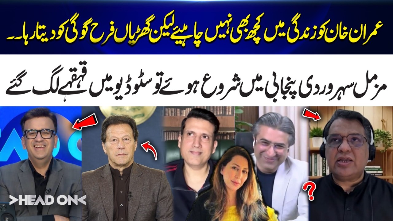 Muzammil Suharwardy Starts in Punjabi | Studio Bursts into Laughter | 365 News