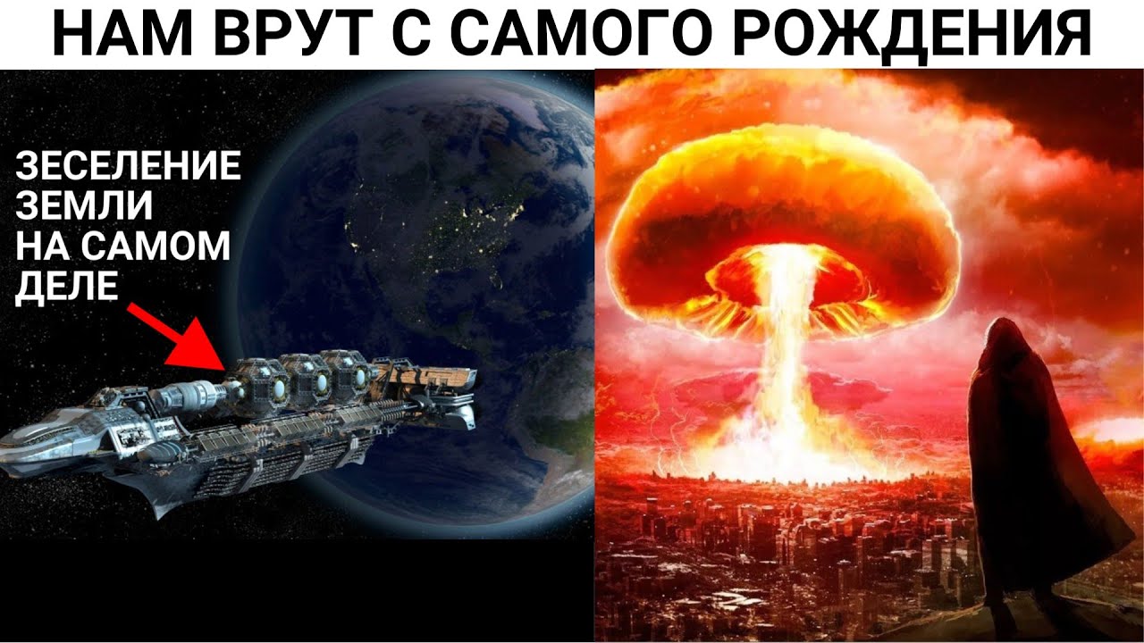 История Земли: от заселения до ядерной войны 🕰️