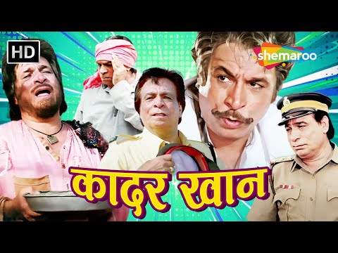 Kader Khan Comedy - हमारा नारा है हमें जीता दो जुलुम को मिटा दो | Best Comedy | कादर खान की कॉमेडी