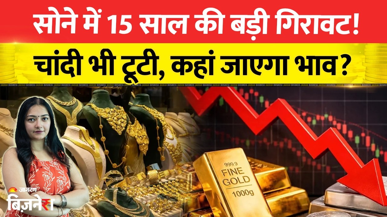 Gold & Silver Price Drop: Will They Get Cheaper? 📉