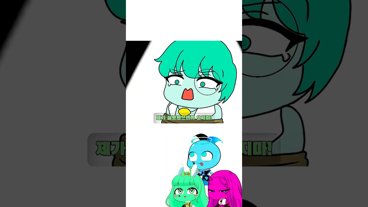 내 탕후루 어디갔어? 1화 🍢 | 첫 번째 이야기와 미스터리 시작