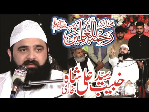 Rahmatallil Alamen - Bayan By Syed Khubaib Ali Shah Bukhari