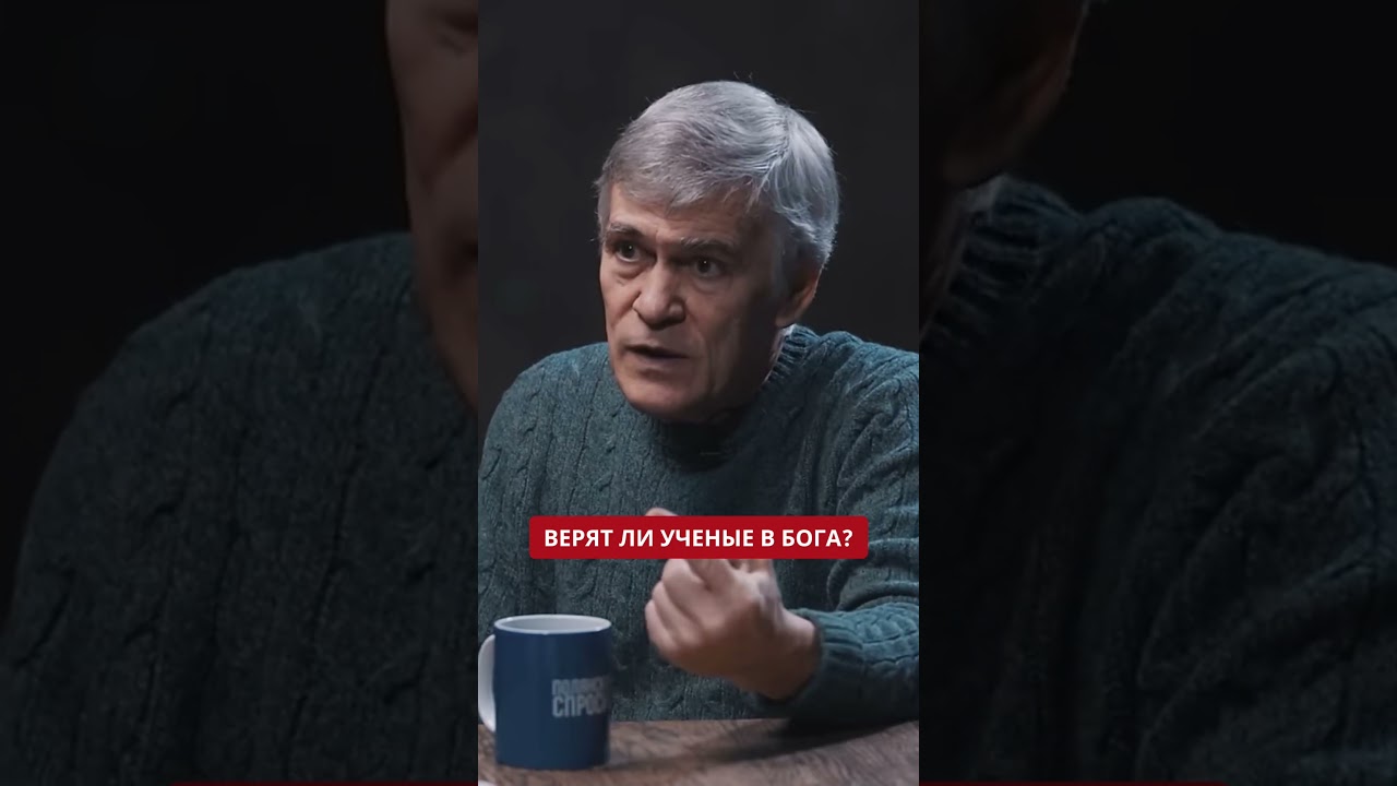 Ученые и вера: почему наука и религия идут параллельно ✨