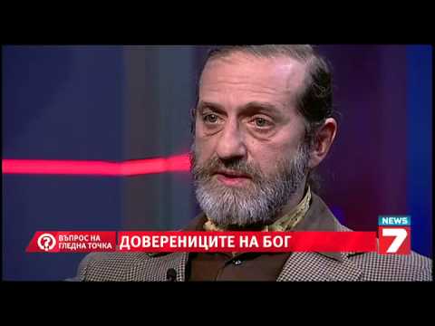 Въпрос на гледна точка: Довереници на Бог - Сезон 2, Епизод 145 (18.03.2015) с Дамян Попхристов ✨