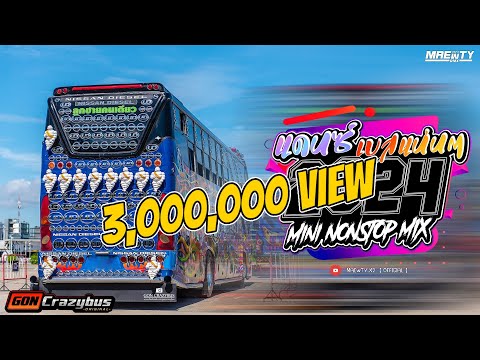 เพลงแดนซ์สากลมันส์ๆ - MININONSTOP 136 SHADOW Vol.2 [ MAEWTY RMX ]