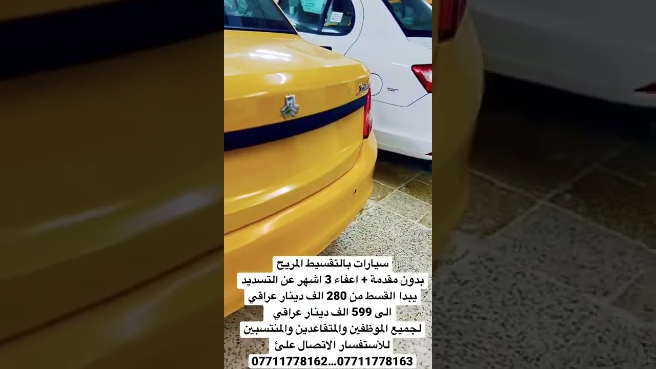 أفضل عروض السيارات بالتقسيط المريح بدون مقدمّة 🚗