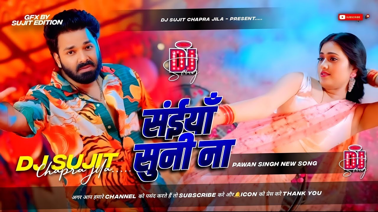 Saiya Suni Na | DJ Remix Hard Bass 🎶