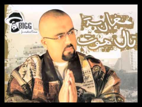 Don Bigg - Banda 7amra feat. Loubna (Official Audio)