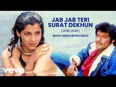 Jab Jab Teri Surat Dekhun (Video) Anil Kapoor & Dimple Kapadia | Janbaaz | Jane Jana O Jane Jana