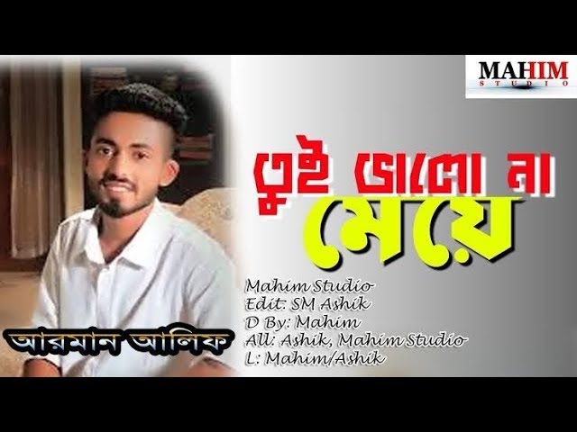 Arman Alif's New Bangla Song 'Tui Valo Na Meye' 🎶 (2019 Music Video)