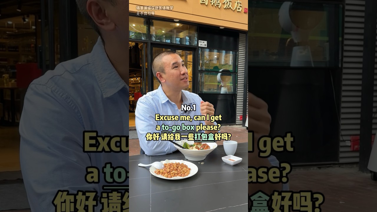 Useful Restaurant English在國外餐廳想打包，你可以學會這幾個句型！